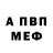 Амфетамин Розовый Julia Fomina