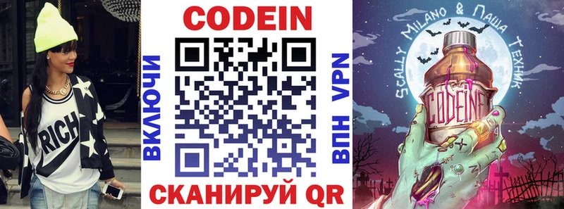 Кодеин Purple Drank  Новая Ладога 