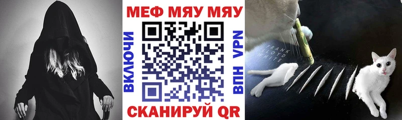МЕФ mephedrone  Новая Ладога 