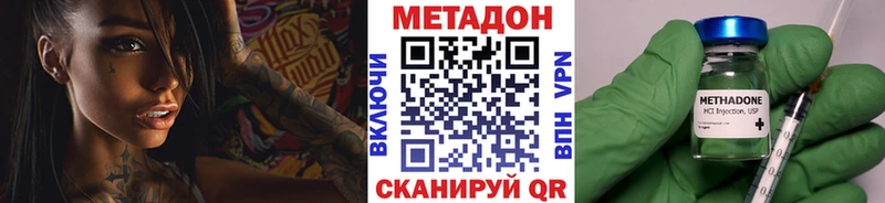 купить  сайты  Новая Ладога  МЕТАДОН VHQ 
